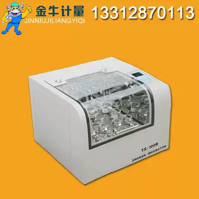 Desktop small capacity air bath Shaker TS100C constant temperature oscillator multifunctional desktop constant temperature Shaker