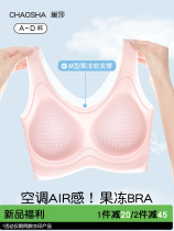 Maniform (jelly cool) summer ice silk ultra-thin seamless underwear for women with small breasts push-up vest style beautiful back