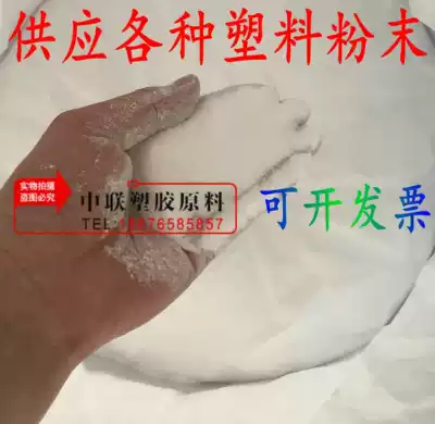 High purity PS powder polystyrene GPPS transparent ultrafine powder HIPS powder 3D printing consumables modification etc