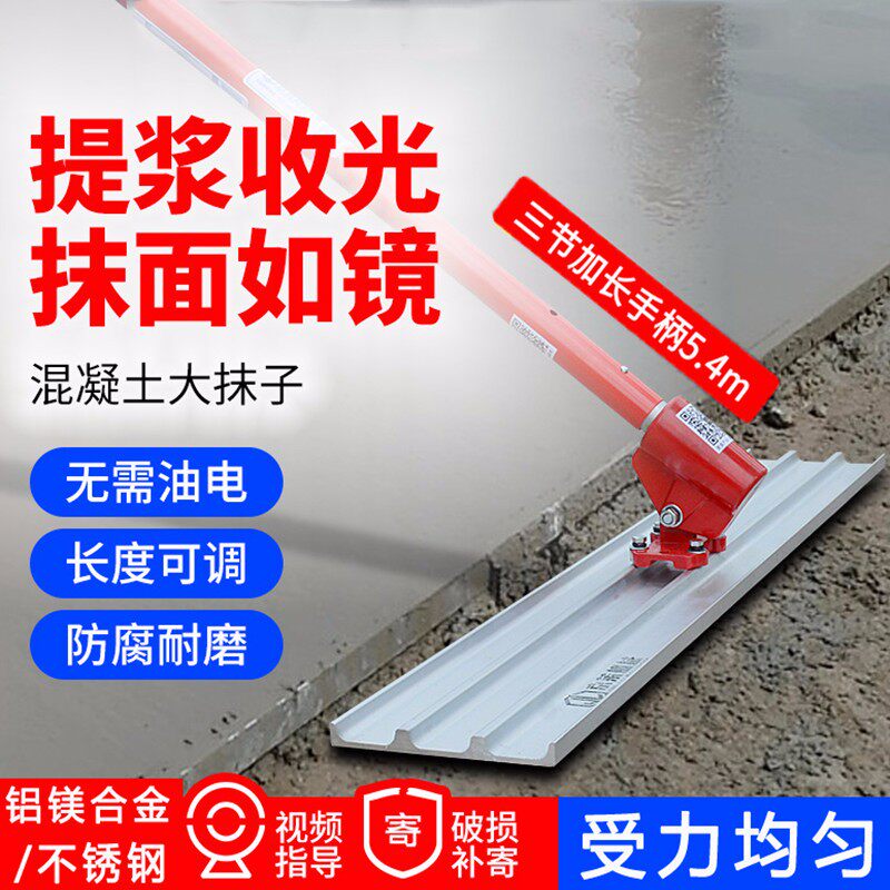 Cement Pavement Flat Finish Light Plate Concrete Large Trowel Lengthened Stainless Steel Rag Knife Small Aluminum Alloy Scraping Ruler