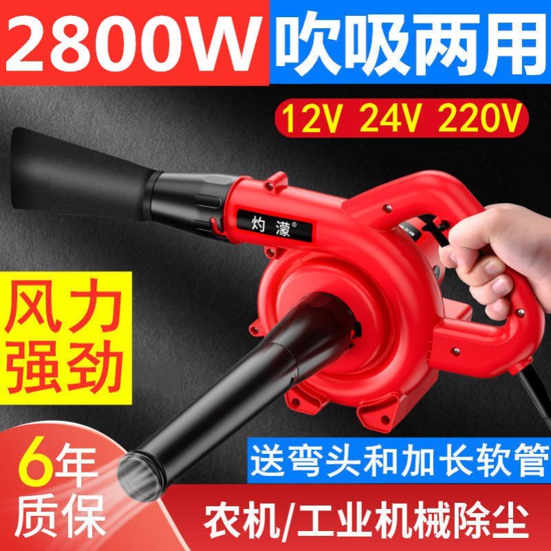 Harvester Hair Dryer 12v24v General High Power 220v Industrial Powerful Blower On-board Suction Dust Machine