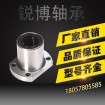 H-type flange linear bearings LMH6 8 10 12 13 16 20 25 30 UU sleeve