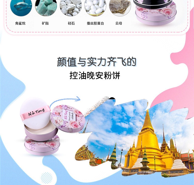 Thái Lan NATING Na Ting Goodnight Powder Face Powder Control Oil Finishing Trẻ hóa da lâu dài Không cần tẩy trang chính hãng - Bột nén phấn phủ loại nào tốt