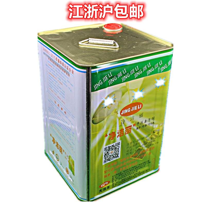 Great Cleaning King Gun Water Clean And Environmentally Friendly Degreaser To Oil Stain Super Dry Lotion Clothing Cleanser 7 5kg Bag