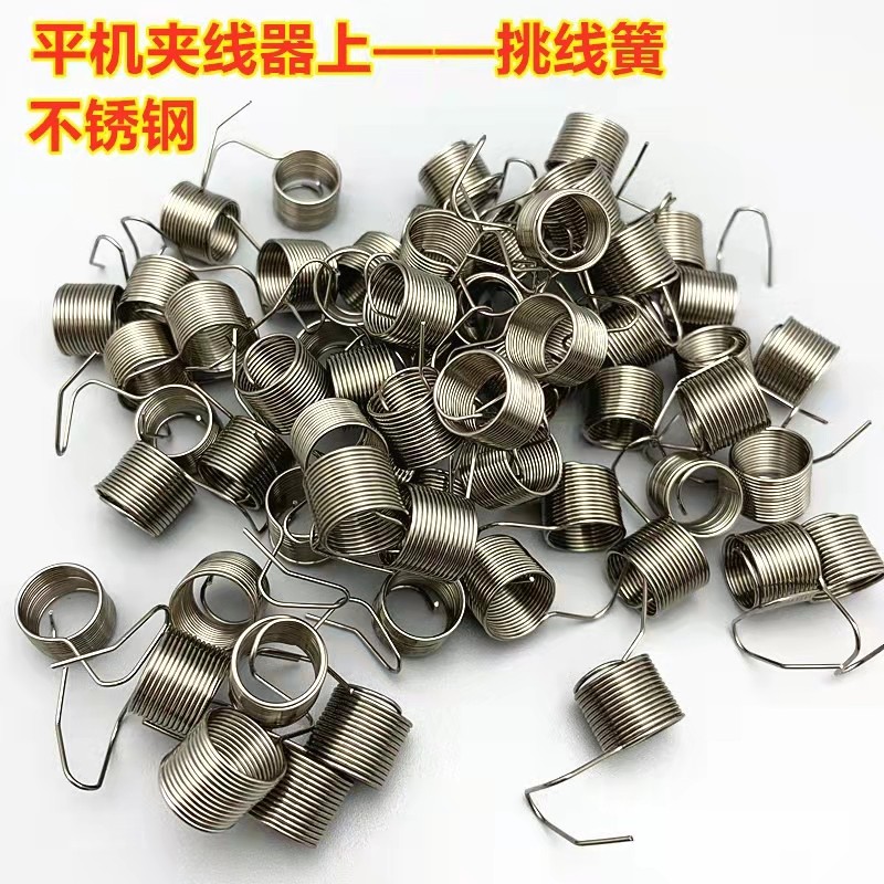 Flat car pick up wire spring clip wire machine pick up wire spring anti-throw wire jumper spring white nickel plated pick wire spring quality spring