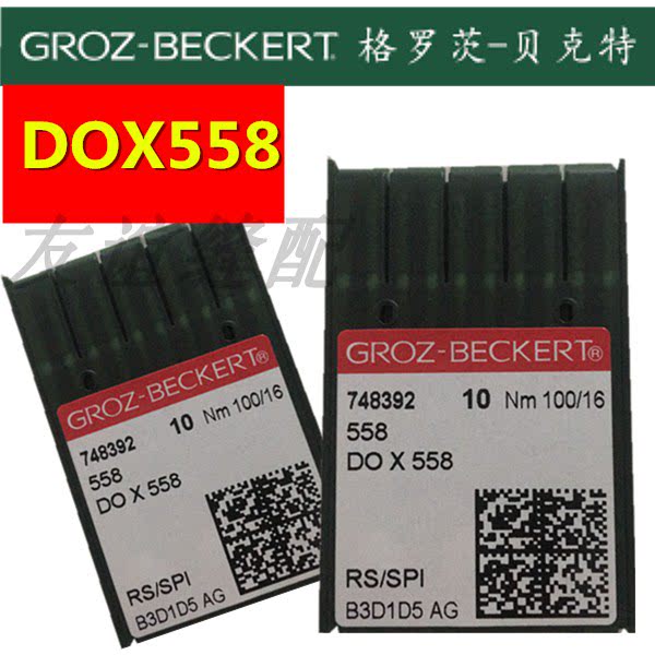 German Groz needle GROZ-BECKERT DO*558 DOX558 phoenix eye needle round head keyhole needle