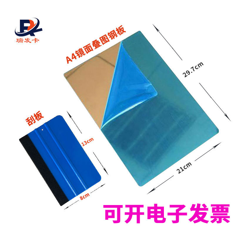 Engineering Project Final Drawing Folding Board, A4 Folding Board for Final Drawings, Stainless Steel Plate, 0.8mm Steel Plate, Smooth Surface Steel Plate