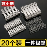 20 Установлено Home -Drysing одежда стеганая одежда.