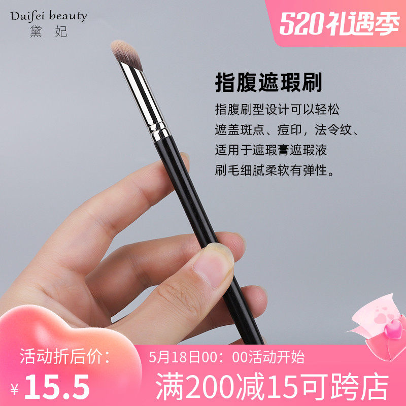 Princess Diana M-08 refers to a flawless brushed soft hair round head precision flawless brush Pimple black eye ring make-up brush a dress