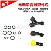 City brand electric sprayer sealing ring package seal leather bowl pad rubber ring nozzle accessories sprayer accessories