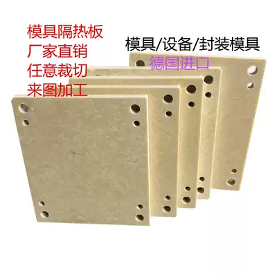 Labor collar HT220 semiconductor mold insulation board side sealing chip mold material processing customization