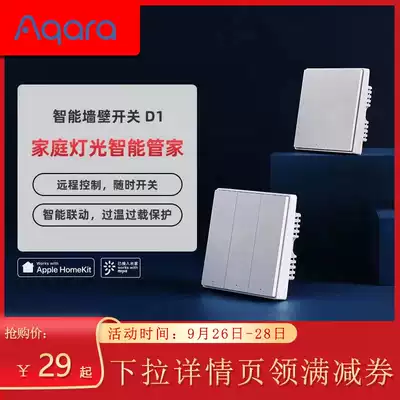 Aqara green rice wall switch D1 zero fire wire single key version single fire smart panel small love classmate panel three keys