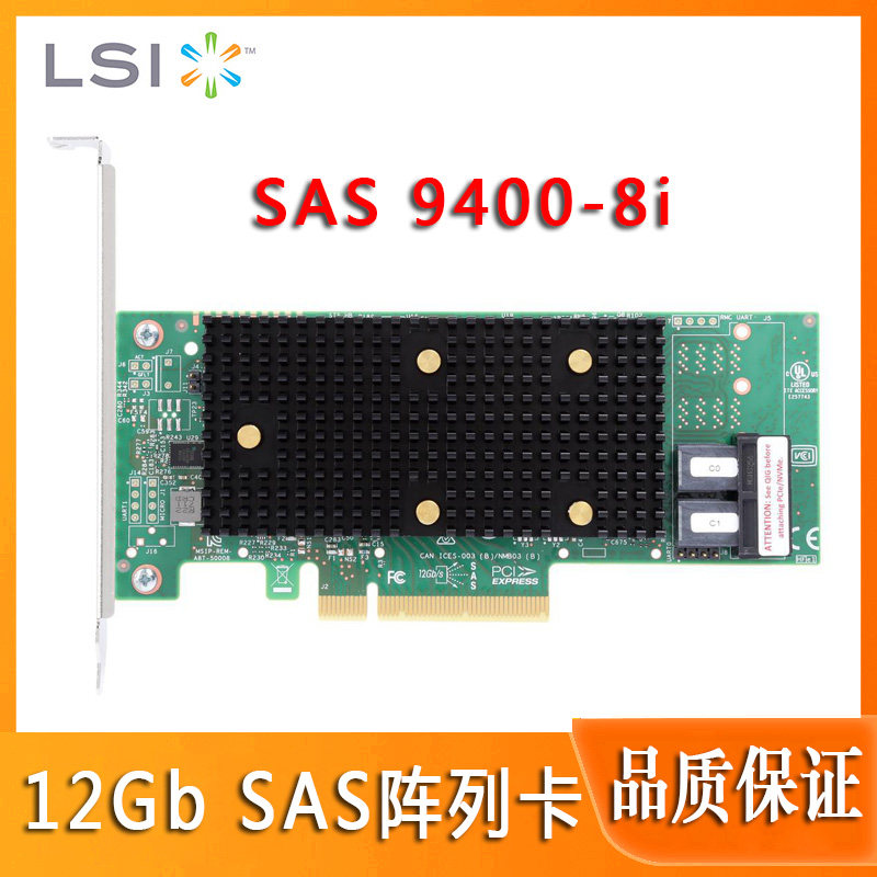 LSI HBA 9400-8i array card SAS 3408 PCIe3 1 (NVMe) 12Gb s augmented card