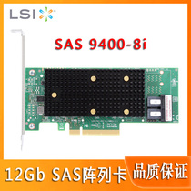 LSI HBA 9400-8i array card SAS 3408 PCIe3 1 (NVMe) 12GB s expansion card