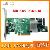 LSI MegaRAID SAS 9361-8i 12GB s 1G cache HBA array card server accessories