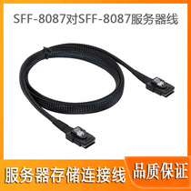 Mini SAS 36p SFF-8087 to SFF-8087 6GB built-in server disk array data cable