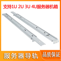 Domestic 1U 2U 3U 4U Universal Server rail heavy cabinet chassis slide rail industrial load-bearing slideway