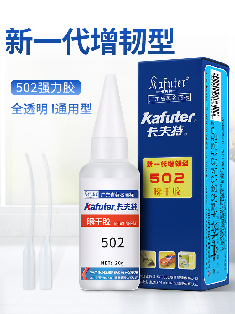 Kraft 502 glue Strong large capacity adhesive glass iron metal plastic wood special adhesive Manual diy Transparent quick-drying adhesive Fast oily universal glue liquid