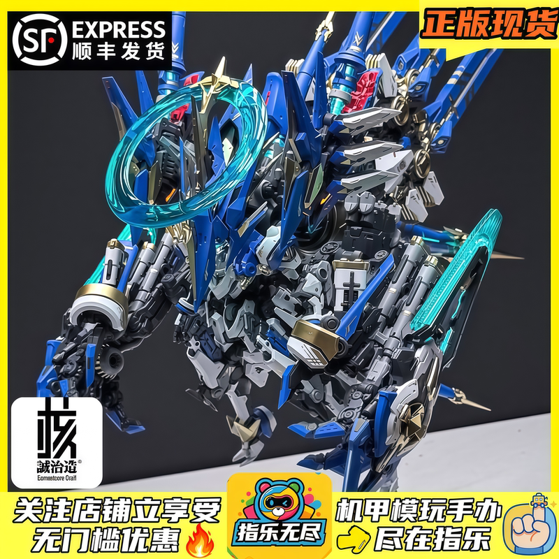 In Stock: Heceng Zhi Zao Astarion Crossfrontal Battle Mecha Koralda Original Chinese Mecha Assembly Model In Stock: Heceng Zhi Zao Astarion Crossfrontal Battle Mecha Koralda Original Chinese Mecha Assembly Model