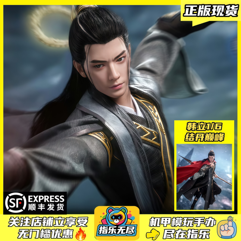Authentic Langzhou Han Li's the Journey of a Mortal Immortal - Peak of Condensation 1/6 Scale Articulated Figure Cc9136 Authentic Langzhou Han Li's the Journey of a Mortal Immortal - Peak of Condensation 1/6 Scale Articulated Figure Cc9136