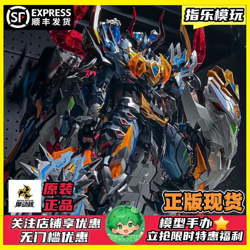  in Stock Mobile Core Bull Demon King Mnq-Xh07 Earth Demon Star Flat Sky Saint Finished Model