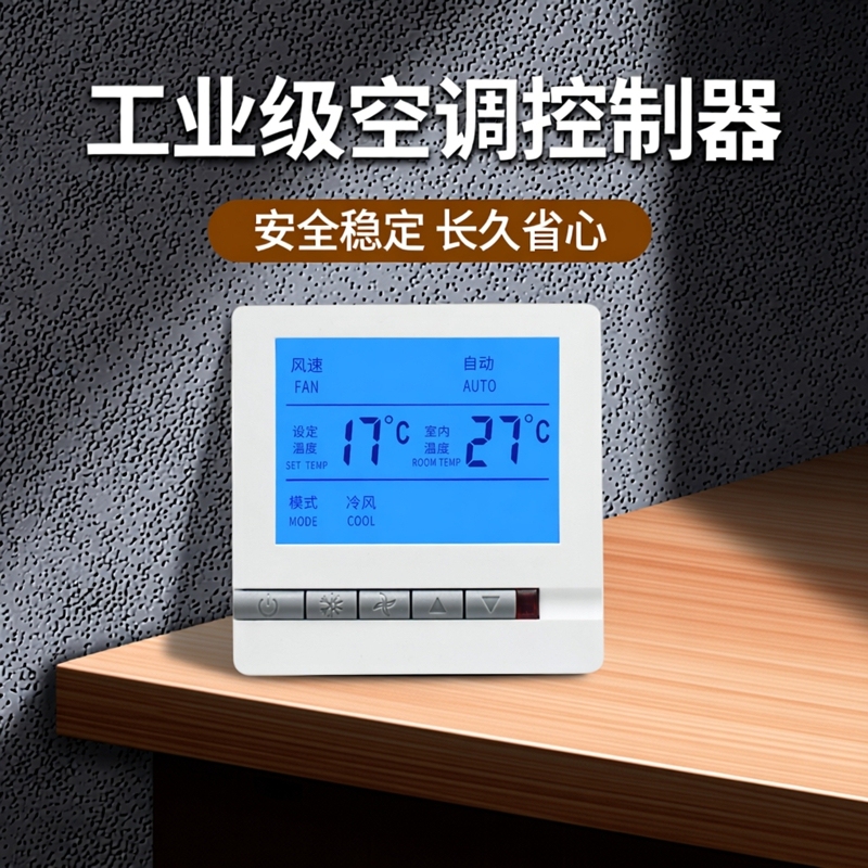 Central Air Conditioning Thermostat Control Panel Fan Coil Three-Speed Switch Water Machine Air Conditioning Panel Controller