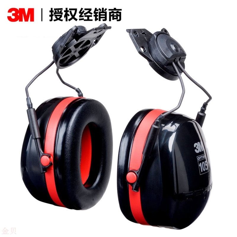 3M hangs the hat - type ear cover H10P3E anti - noise ear cover