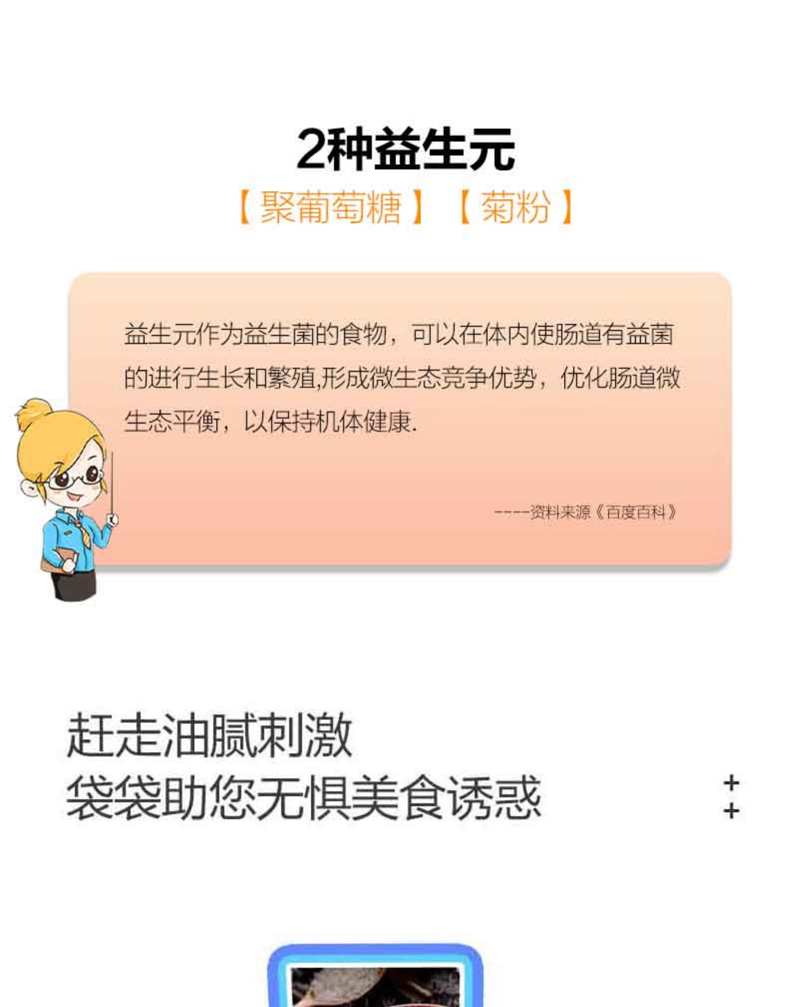 A态 复合益生菌冻干粉 20袋 图13