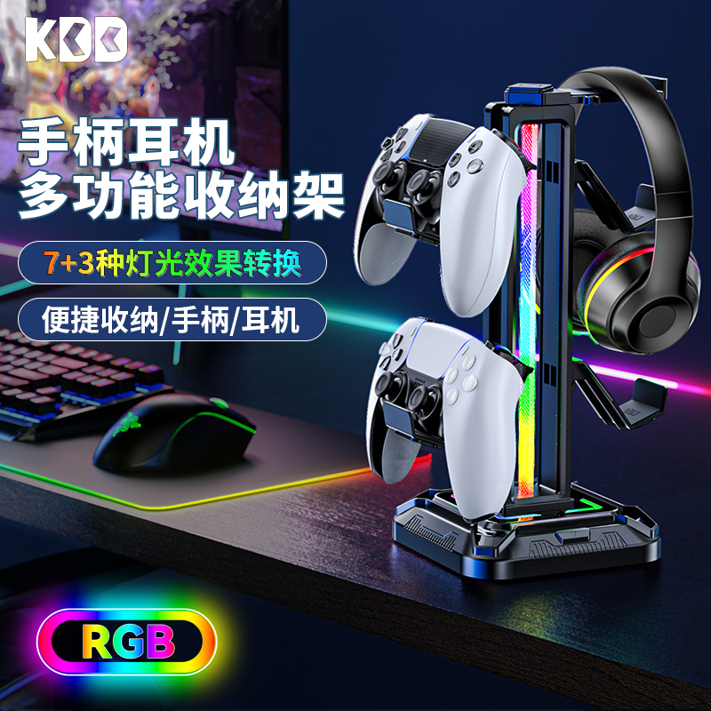 Versatile PS4 switch PS5 XBOX PC handle display bracket hanging rack headphone desktop multifunction containing RGB light electric race atmosphere effect-Taobao