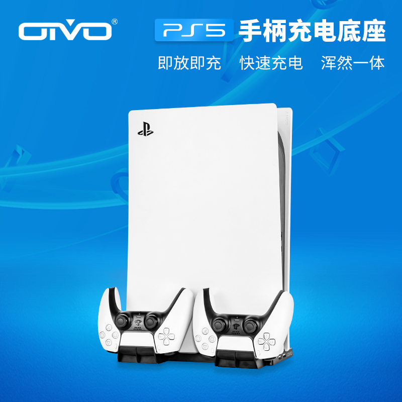 OIVO Sony Play Station5 dual handle charger holder PS5 Host base Seibo punk 2077