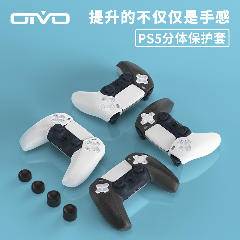 OIVO Sony PS5 handle protective cover playstation wireless handle silicone cover accessories split grip