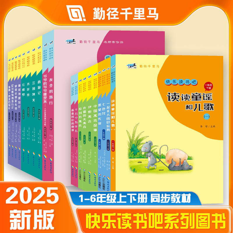 Diligence Leads to Success: Happy Reading, Volume 2 Diligence Leads to Success: Happy Reading, Volume 2