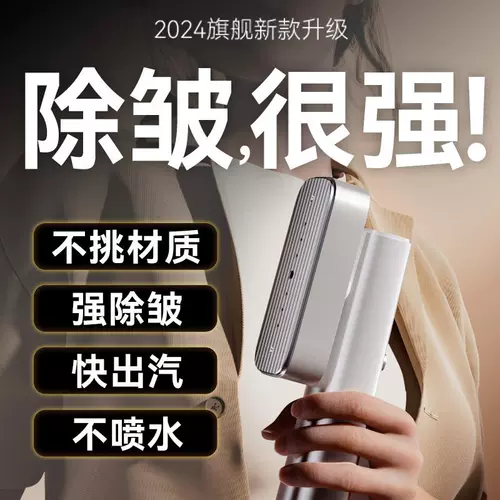 Япония yohome Hanging Machine портативная электронная железа Home Pare Portable Snuasible Sterilizer Ironics