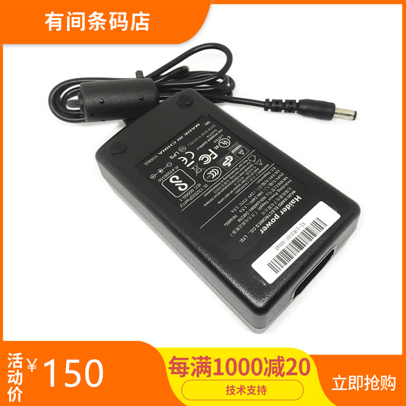 TSC barcode printer power adapter TSC 243 244 342 power supply TSC original