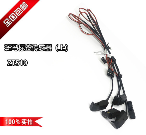 Suitable for zebra ZT510 zebra ZT510 sensor P1086309-01 sensor