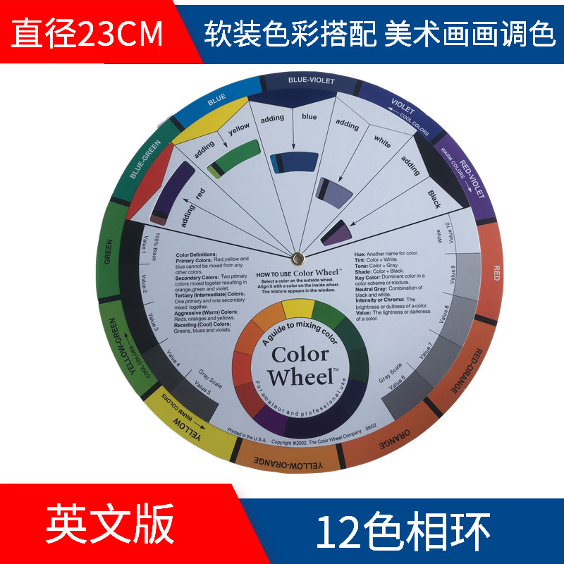 The United States imported color wheel card color ring Color Wheel Watercolor floral color matching color card 23CM