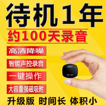  Voice recorder Professional HD noise reduction Automatic voice control Ultra-long standby remote recorder equipment Small portable mini