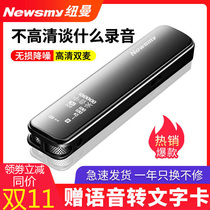  New Newman V19 voice recorder female mini professional high-definition long-range noise reduction ultra-long standby large-capacity student conference business machine portable recorder mp3(voice to text)