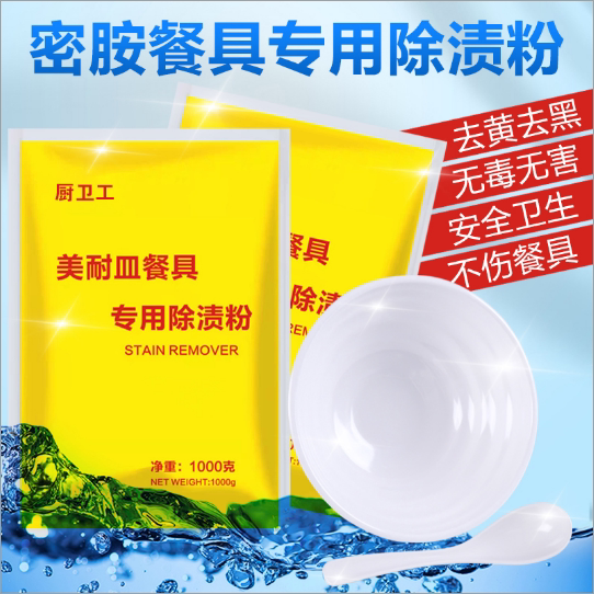 Melamine Tableware Special Cleaning Agent Melamine Ceramic Stain Removal Powder to Remove Yellowing, Descaling, Stain Removal, Bowl Powder, Bleaching and Cleaning