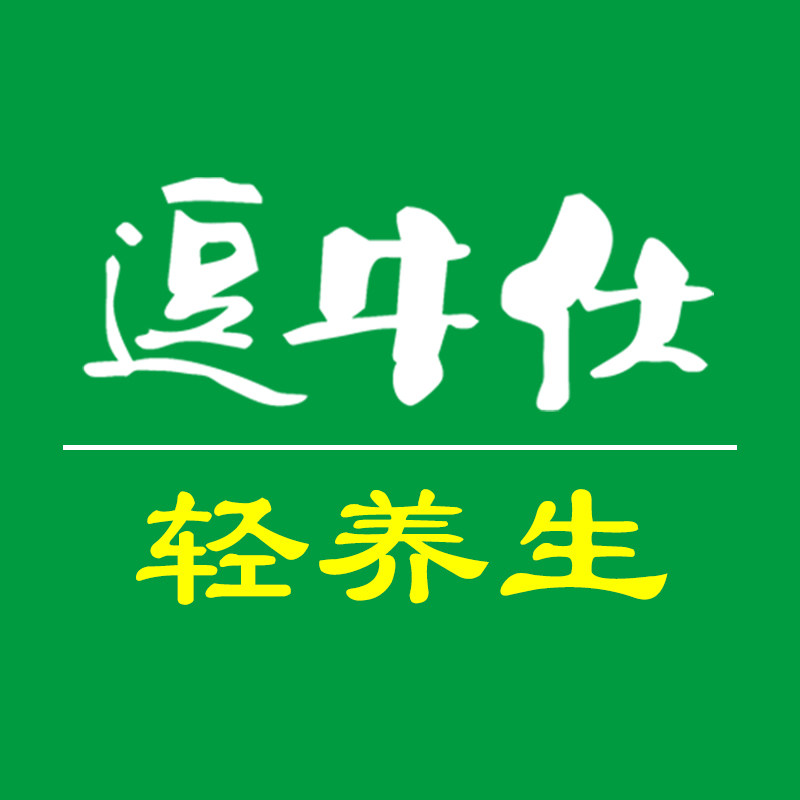 逗牛仕轻养生的LOGO