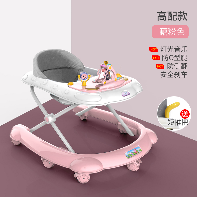 Baby walker anti-o-leg multi-function anti-rollover small and young children's starter boy baby girl learn to drive (1627207:6884956724:Color classification:High-matched lotus root pink with music box short push handle)