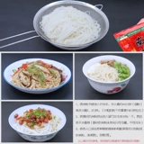 Nanyu Hongjiang Western Rice Noodles 400G*4 тонкая порошка фирменная лапша с лапшой сухой рисовая лапша может использоваться в качестве жареного порошка улитка