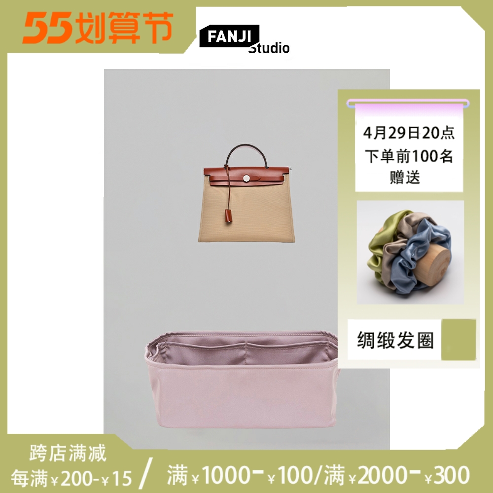 Suitable for Herbag31 39 50 acetate SILK SATIN LINER BAG SANSKRIT FANJI CUSTOM CONTAINED INNER BAG