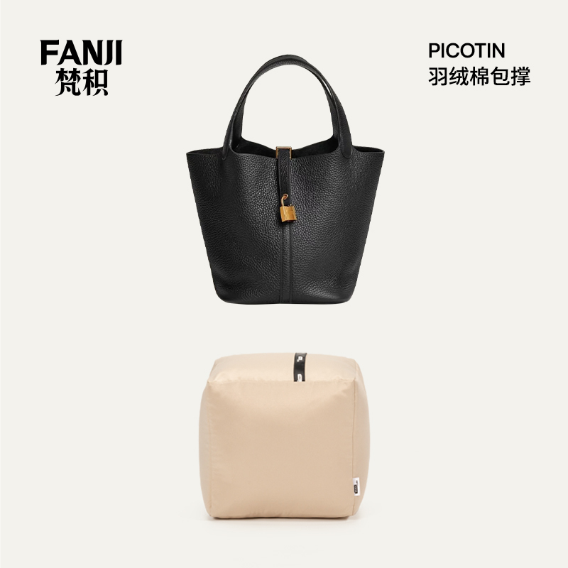 In-Stock Suitable for Hermès Picotin 18 Basket Bag 22 Moisture-Proof 26 down Cotton Bag Inner Support Fanji