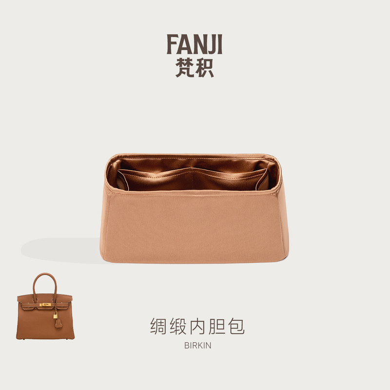 Suitable for Hermès Birkin 25/30/35/40/45 Acetate Satin Inner Bag Fanji Storage