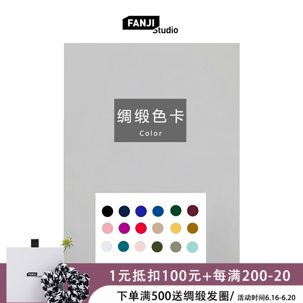 FANJI studio Sanskrit acetate silk satin colour card