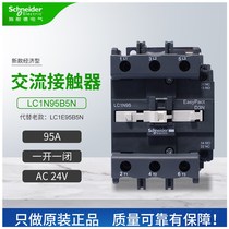 Schneider AC contactor LC1N95B5N instead of LC1E95B5N one open one closed 95A coil AC24V