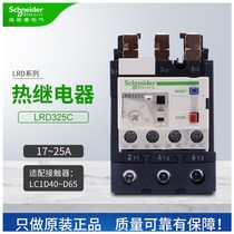 Schneider thermal overload relay LRD325C with LC1D AC contactor Thermal magnetic protection 17-25A