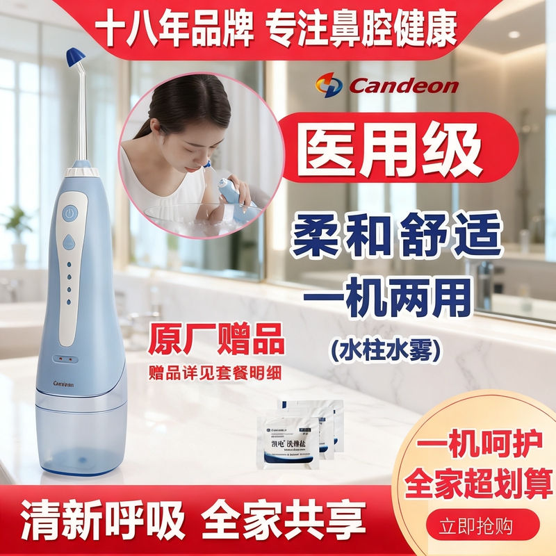 Kaidian Electric Nasal Irrigator for Home Use, Nasal Wash Device for Children and Adults, Medical Nasal Cleansing Device for Nasal Congestion Kaidian Electric Nasal Irrigator for Home Use, Nasal Wash Device for Children and Adults, Medical Nasal Cleansing Device for Nasal Congestion