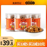 龙润堂记 Груш -мазь Руньян Крем кремовый сахар, прохладный и жирный, морской увлажняющий горло Сахар Мят 36G*3 коробки